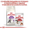 Роял Канин СЕНСИБЛ сухой корм для кошек с чувствительным пищеварением,   400г, ROYAL CANIN Sensible