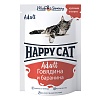 Хэппи Кэт влажный корм для кошек, кусочки в соусе с говядиной и бараниной, 100г, HAPPY CAT