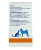 ЗООСМЕКТУС кормовая добавка для нормализации пищеварения для собак и кошек, 10 саше-пакетиков по 3,75г