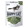 Хэппи Кэт влажный корм для кошек, кусочки в желе с ягненком, телятиной и зеленой фасолью, 100г, HAPPY CAT