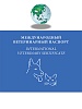 Ветеринарный международный паспорт