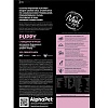 АльфаПет ПАППИ МЕДИУМ сухой корм для щенков, беременных и кормящих собак средних пород, с говядиной и рисом, 7кг, ALPHAPET Puppy Medium