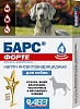 БАРС-ФОРТЕ капли инсектоакарицидные для собак, упаковка 4 пипетки, АВЗ
