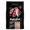 АльфаПет ПАППИ МИНИ сухой корм для щенков, беременных и кормящих собак мелких пород, с ягненком и индейкой,  500г, ALPHAPET Puppy Mini
