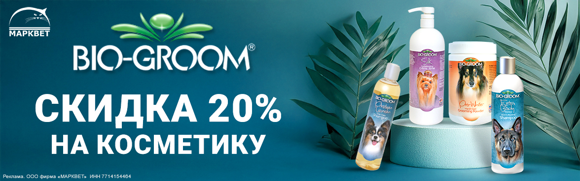 BIO-GROOM - 20%__06.2025