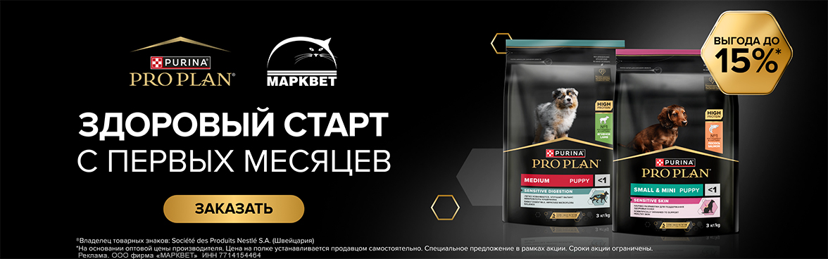 PRO PLAN сухой для щенков - 15%__08.2026