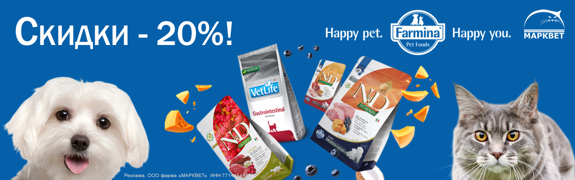 FARMINA весь сухой - 20%__11.2025