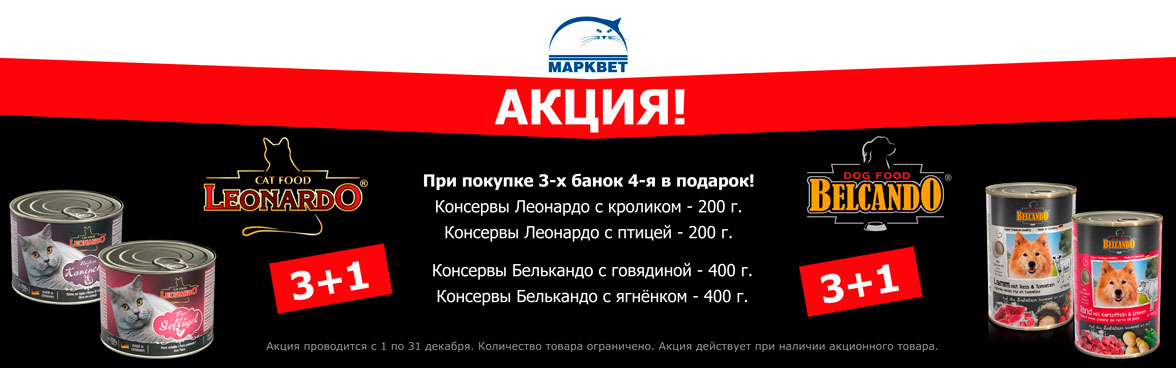Марквет - сеть зоомагазинов и ветеринарных аптек в Москве
