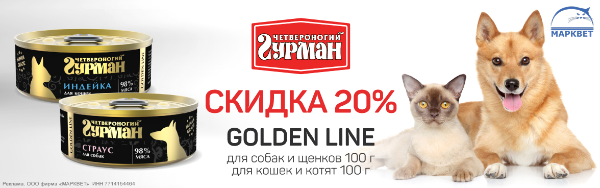 ЧГ Голден 100г - 20%__06.2026