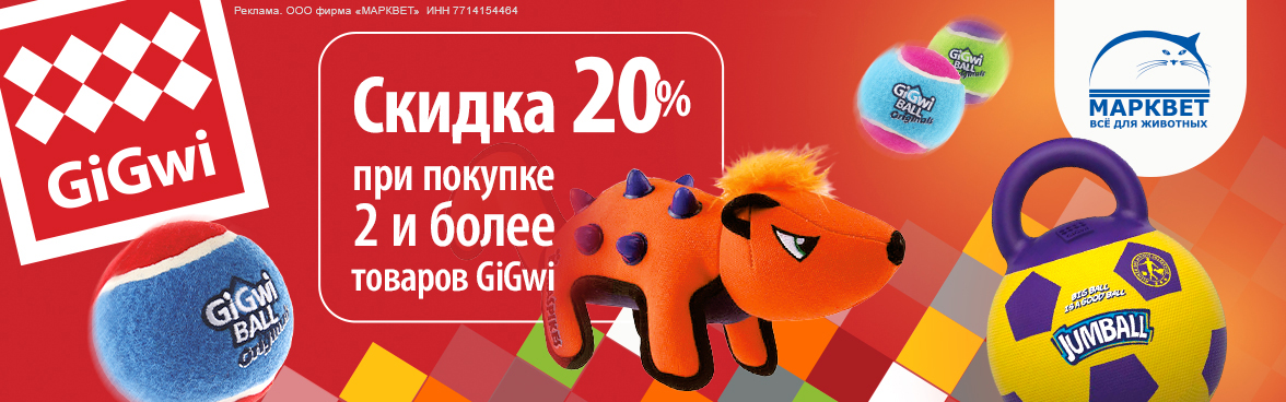 GIGWI - 20%__11.2025