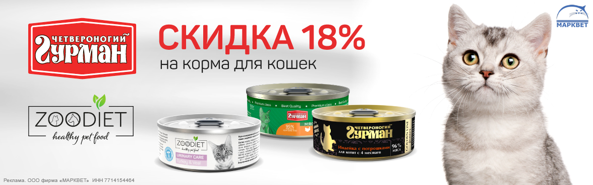 ЧГ для кошек 100г - 18%__05.2025