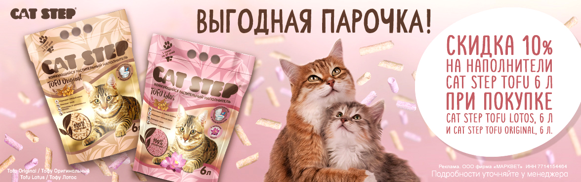CAT STEP Тофу 6л - 10%__03.2026
