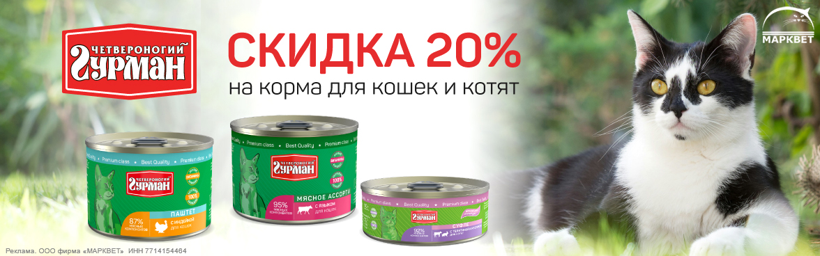 ЧГ Мясное Ассорти для кошек 190г и суфле - 20%__06.2025