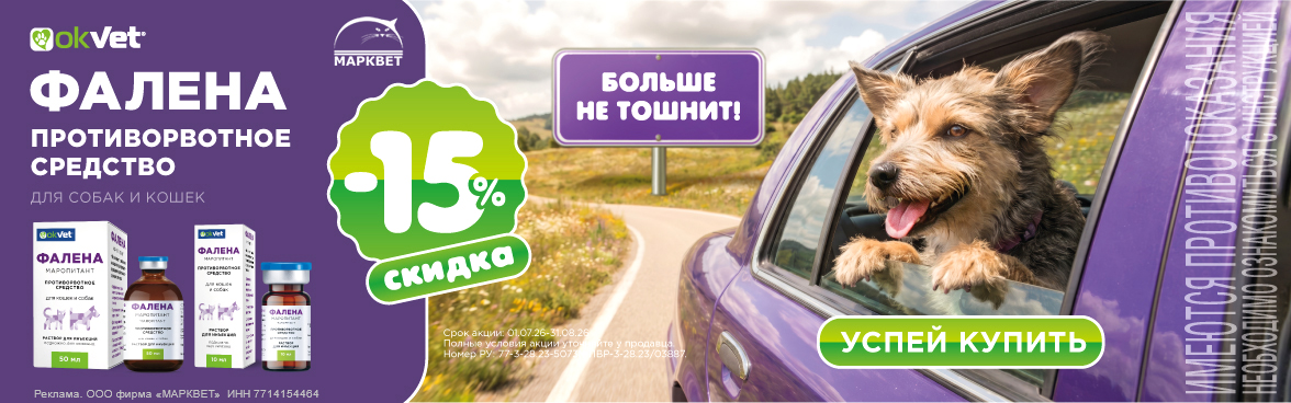АВЗ ФАЛЕНА - 15%__07.2026