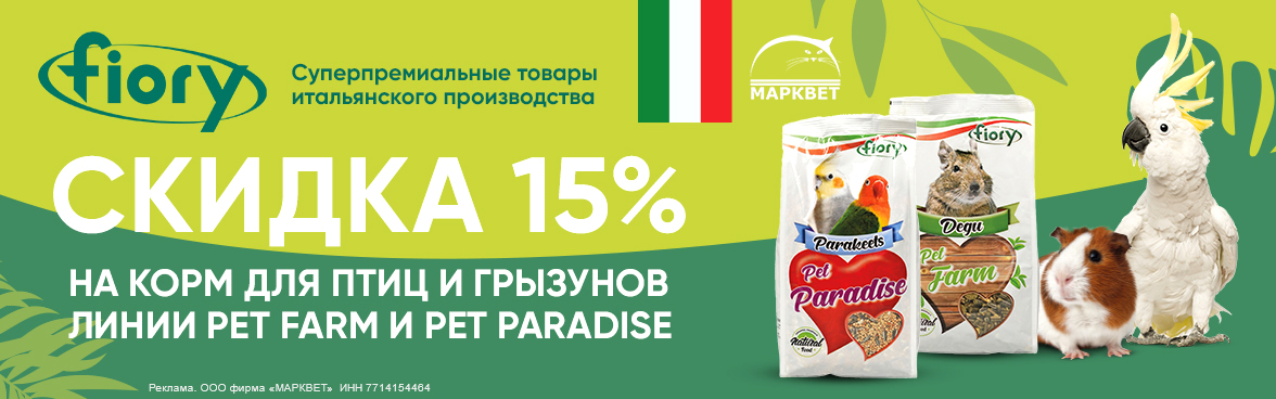 FIORY Pet Farm, Pet Paradise - 15%__06.2025