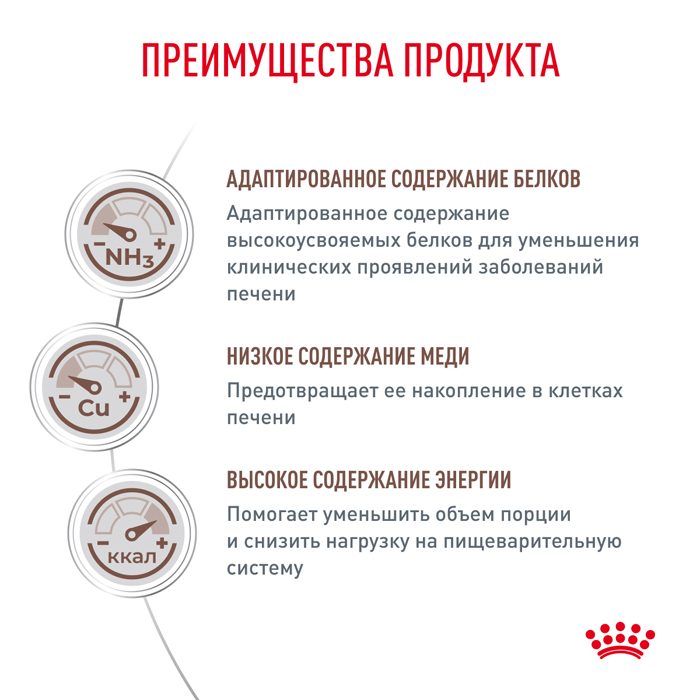 Роял Канин ГЕПАТИК лечебный сухой корм для кошек, 500г, ROYAL CANIN Hepatic