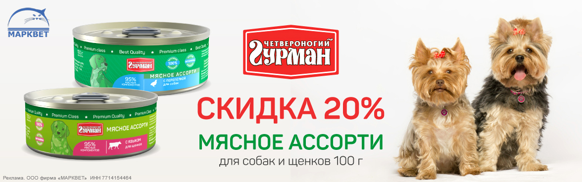 ЧГ Мясное Ассорти для собак 100г - 20%__07.2025
