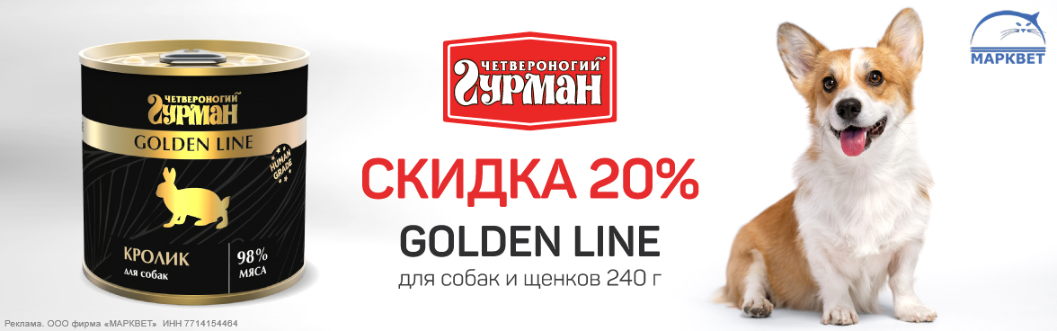 ЧГ Голден 240г - 20%__06.2026