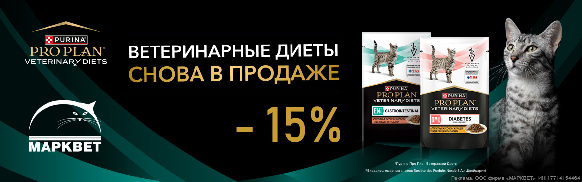 PURINA паучи EN, DM - 15%__10.2026