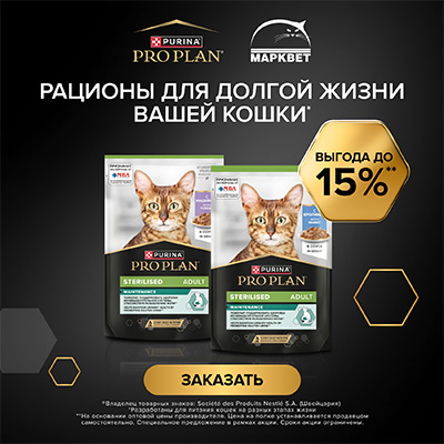 PRO PLAN - 15% на паучи для кошек и котят!