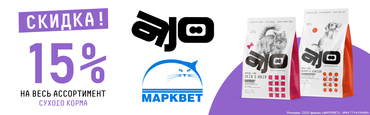 AJO весь - 15%__10.2026