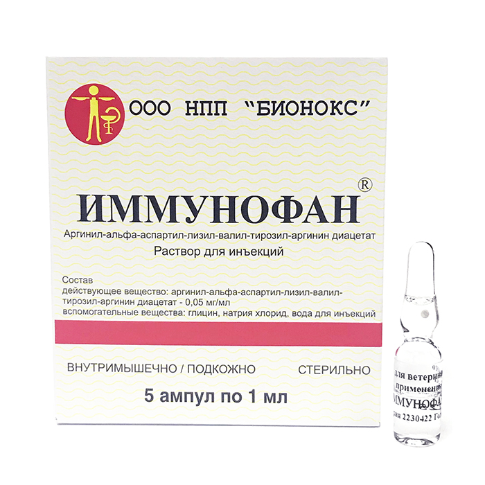 Иммунофан для кошек