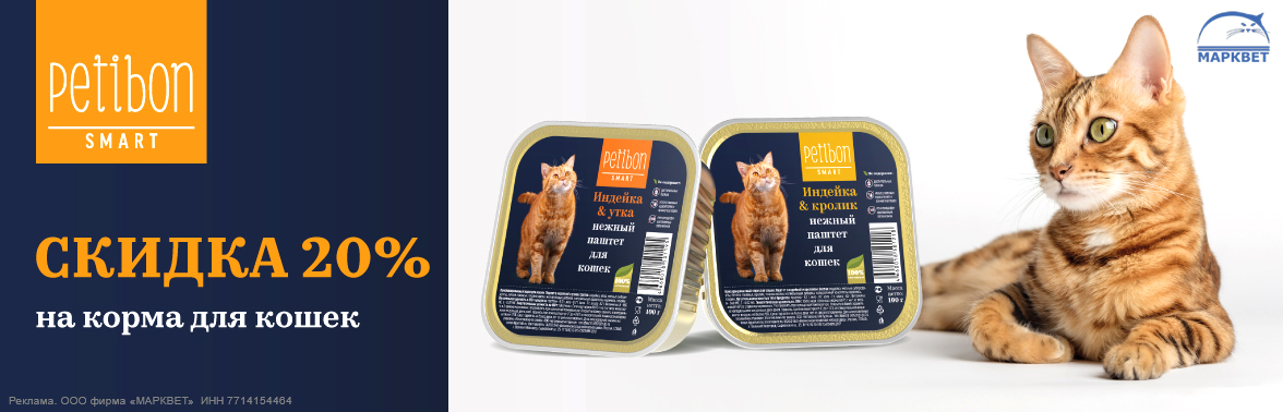 ЧГ Петибон для кошек 100г - 20%__03.2026