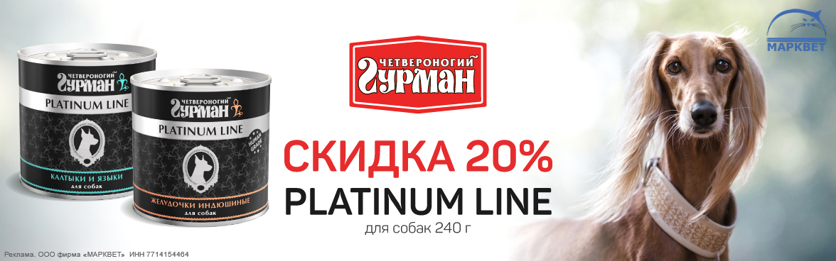 ЧГ Платинум 204г - 20%__04.2026