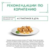 Гурмэ НАТУРАЛЬНЫЕ РЕЦЕПТЫ влажный корм для кошек с курицей на пару и морковью, 75г