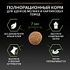 Про План СМОЛЛ МИНИ ПАППИ сухой корм для щенков мелких пород, с курицей, 3кг, PRO PLAN Small & Mini Puppy 