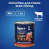 Брит Премиум влажный корм для собак с говядиной и печенью, 850г