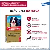 АДВАНТИКС капли на холку от блох, иксодовых клещей и летающих насекомых для собак от 40 до 60кг, 4 пипетки, ELANCO Advantix