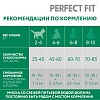 Перфект Фит сухой корм для стерилизованных кошек с лососем, 2,5кг, PERFECT FIT