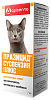 ПРАЗИЦИД суспензия ПЛЮС антигельминтик для Кошек, флакон 7 мл. APICENNA