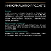Про План СТЕРИЛАЙЗД влажный корм для стерилизованных кошек, с океанической рыбой в желе, 85г, PRO PLAN Sterilised Maintenance