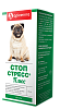 СТОП-СТРЕСС ПЛЮС капли успокаивающие для Собак, флакон 50 мл. APICENNA