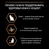 Про План ДЕРМА КЕА влажный корм для кошек с чувствительной кожей, с треской в соусе, 85г, PRO PLAN Adult Derma Care