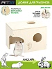 Домик для грызунов ОУПЕН ХОУМ S 16*11,5*h11,5см, дерево, 50.PS.089-S, PETSTANDART