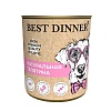 Бест Диннер ХАЙ ПРЕМИУМ влажный корм для собак с телятиной, 340г, BEST DINNER High Premium 
