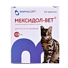 МЕКСИДОЛ-ВЕТ 125 мг, антиоксидант и антигипоксант для собак и кошек, упаковка 20 табл, ФАРМАСОФТ