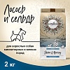Крафтия Натура ЭДАЛТ СМОЛЛ БРИД сухой корм для собак мини и мелких пород с лососем и сельдью, 2кг, CRAFTIA NATURA Adult Toy & Small Breed  