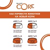 Core влажный корм для кошек с тунцом и креветками в бульоне, 79г, CORE Signature Selects 
