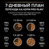 Про План СМОЛЛ МИНИ ЭДАЛТ СЕНСИТИВ сухой корм для собак мелких пород, с ягненком, 3кг + 800г в подарок, PRO PLAN Small & Mini Adult Sensitive Digestion 