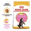 Роял Канин КИТТЕН МЕЙН КУН сухой корм для котят породы Мейн-Кун в возрасте от 4 до 15 месяцев,  2кг, ROYAL CANIN Kitten Maine Coon 