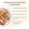 Мнямс КОМФОРТНОЕ ПИЩЕВАРЕНИЕ влажный корм для собак, паштет из индейки, 200г