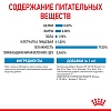 Роял Канин МИНИ ПАППИ влажный корм для щенков мелких пород, кусочки в соусе, 85г, ROYAL CANIN Mini Puppy