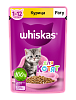 Вискас влажный корм для котят, рагу с курицей, 75г, WHISKAS