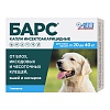 Барс капли от блох, клещей и комаров для собак 20-40кг, 1 пипетка 2,68мл, АВЗ
