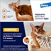 АДВОКАТ капли на холку от блох, чесоточных клещей и круглых гельминтов для кошек и хорьков весом до 4кг, 1 пипетка, ELANCO Advocate
