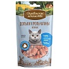 Деревенские Лакомства для кошек, дольки крольчатины нежные, 45г